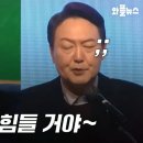 윤석열이 오늘 지지율 미쳐버린 이유 ㅋㅋㅋㅋ.JPG 이미지