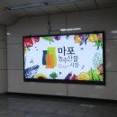 월드컵경기장역(6) 이미지