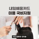동서울미용직업전문학교