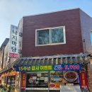 경기도 수원시 권선구 덕영대로1217번길 36 (권선동) | 수원 버스터미널 맛집, 수원 버스터미널 혼밥, 권선동 맛집 _ 소반 낙지마당 방문 후기