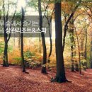 상관리조트&스파 이미지