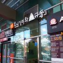 부산/센텀/오니기리와 이규동/(핵맛!!계란규동)