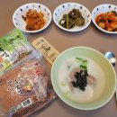 법인공주알밤한우사업단 | 공주 알밤떡국떡으로 끓이는 새해 미리떡국~~