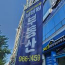 넘버원부동산공인중개사사무소 이미지