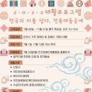 ＜인천장애인재활협회＞ 2024 재활프로그램 "한국의 미를 담다, 전통매듭공예" 이미지