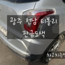 현자동차공업사 이미지