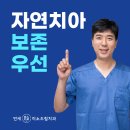 연세미소드림치과의원 이미지