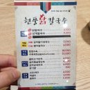 현풍닭칼국수구미산동점