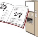 안내소자판기