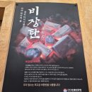 단돈숯불구이 | [울산울주] 언양 갈매기살 맛집, 단돈 숯불구이 체험 후기