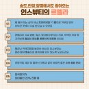 (인천르멜라) 아직까지 색소침착 케어 르멜라 망설이신다면? 후기많은 인스뷰티에서 ! (최대할인 진행중)