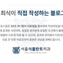 서울식플란트치과의원 이미지