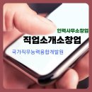 케이티인력사무소 이미지