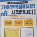 구산부분정비 이미지