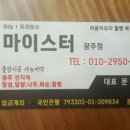 수완자동차유리