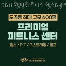 웰빙헬스 이미지