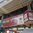 신포시장 | 신포시장 신포참숯김 후기, 웨이팅 및 주차정보