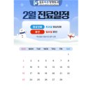 늘바른정형외과의원 이미지