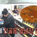 읍성쪽갈비