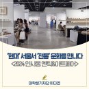 아트엔틱