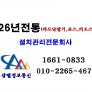 삼별정보통신