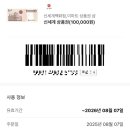 쌈지돈 | 이마트 트레이더스 10만원 신세계 상품권 쇼핑 후기