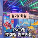아틀란티스 동탄점