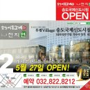 송도이동갈비 천지연 해운대중동점 신화아이푸드(주) | 송도이동갈비,천지연 오픈소식~신화푸드투썸빌리지 송도국제신도시점