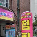 뉴점핑다이어트