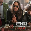 타짜홀덤(One Eyed Jack)