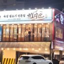 한라산생고기