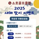 소호골프클럽 이미지