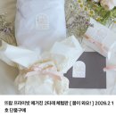 [내돈내산] 뜨람하다 뜨람프라이빗 매거진 구매후기 | 월간 실 구독 서비스 2026년 2월 1호