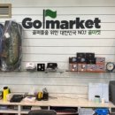 골마켓솔트베이