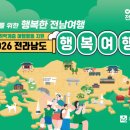 행복여행