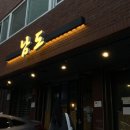 파티포파