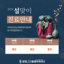 성모에스마취통증의학과의원
