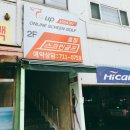 효창스크린골프 이미지