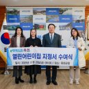 청산어린이집 중도일보