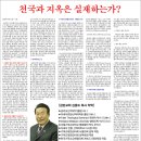 전단천국