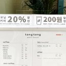 쁘띠호텔통통 이미지