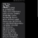 칠성부동산중개 | [20대 서울 아파트 내집마련하기] 8편 :: 매도인 집주인의 횡포 (※혈압주의※)