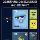 2025년 수능특강 표지 이미지