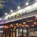 숯과닭발(상무점) | 광주 상무지구 맛집 촌애 산닭구이 솔직후기 당일 도계/ 한정 판매 숯불닭구이 닭 코스 맛집