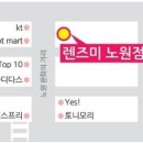 렌즈미(노원점) 네이버블로그