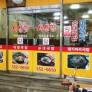 서산순대집