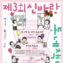 신바람이 이미지