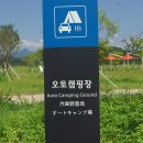 오토캠핑장 이미지