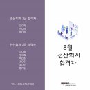 회계와컴퓨터 이미지