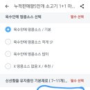 졸라 먹어조고 싶게 하네; 이미지